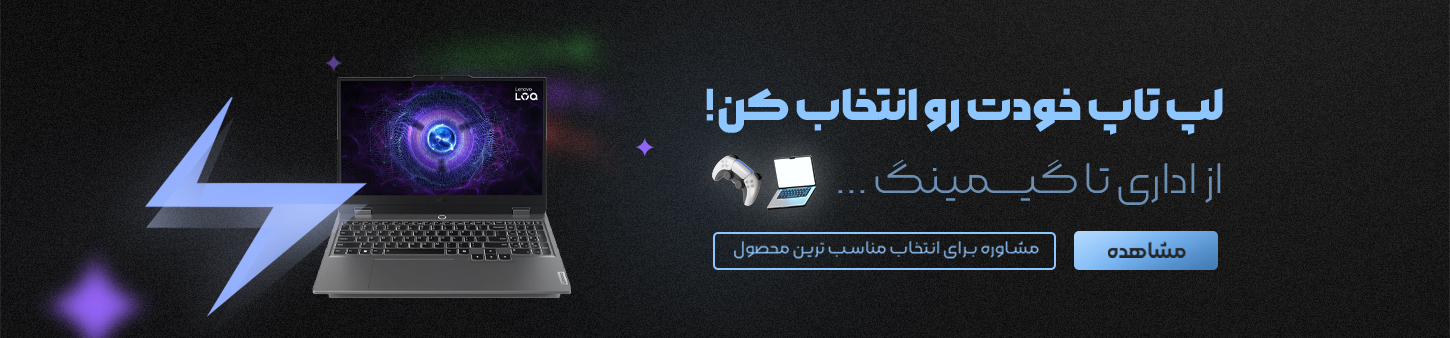 قیمت روز لپ تاپ - بوبوکو - بنر خرید لپ تاپ