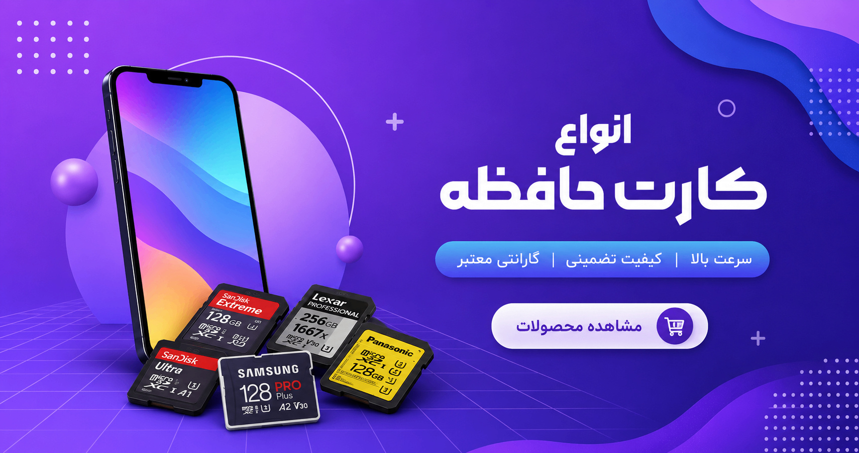 خرید انواع کارت حافظه با بهترین قیمت - بوبوکو تک